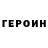 ГАШ гашик Dima Kavun