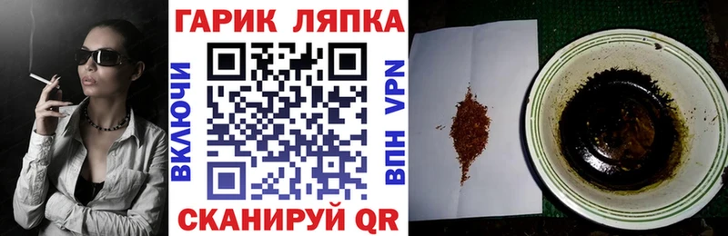 ГАШИШ Изолятор Черногорск