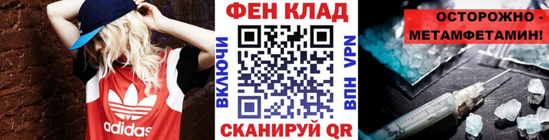 МЕТАМФЕТАМИН Декстрометамфетамин 99.9% Черногорск